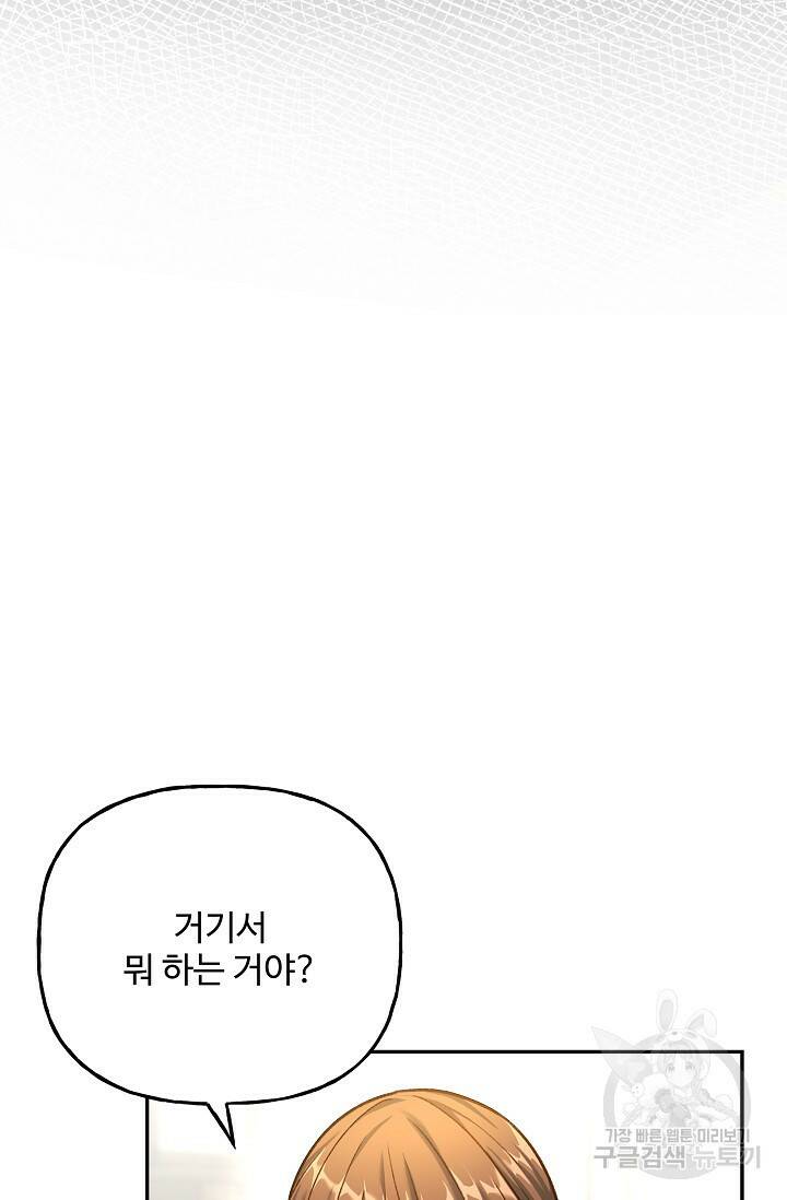 흑막의 어린 후원자 2화 39