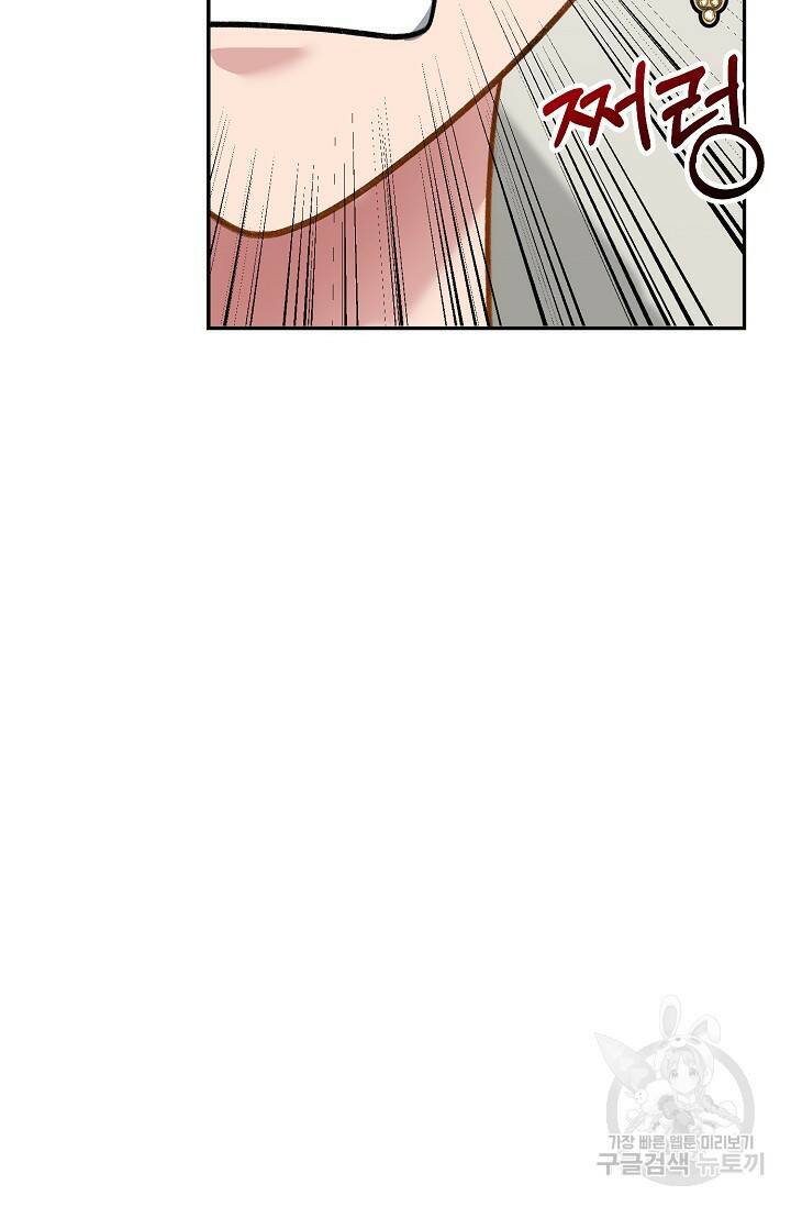 흑막의 어린 후원자 2화 55