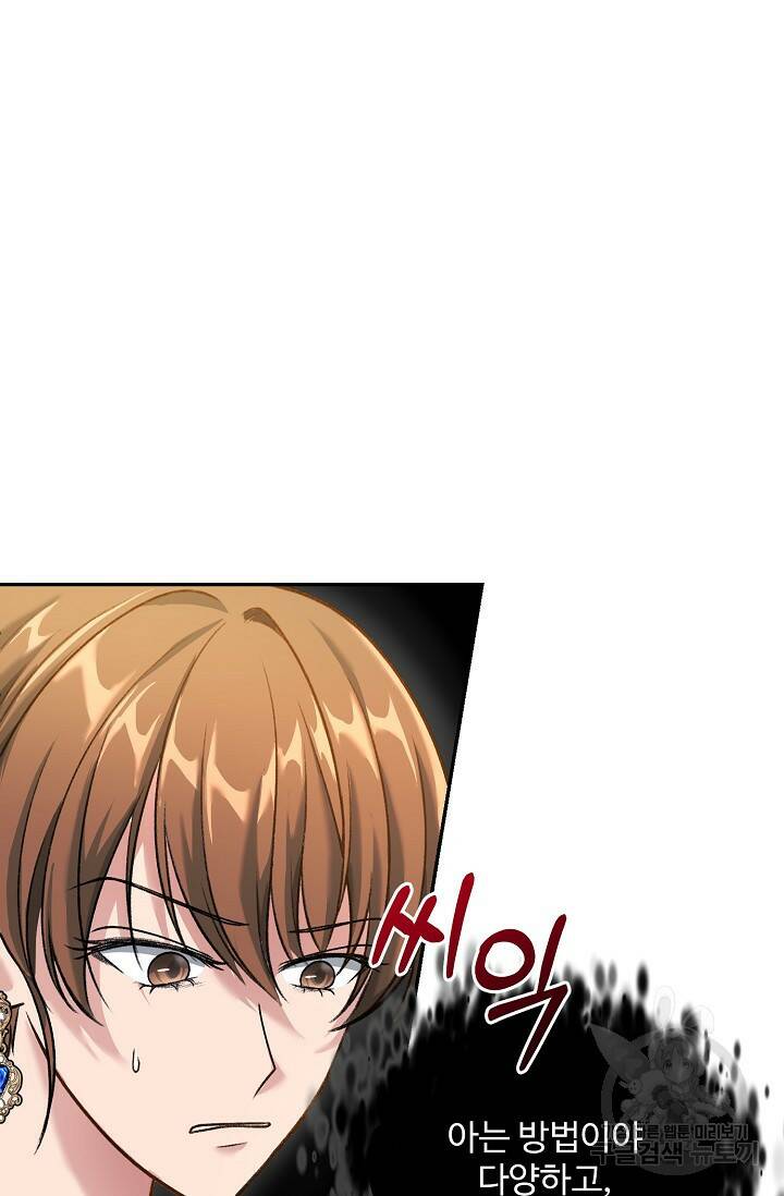 흑막의 어린 후원자 2화 72