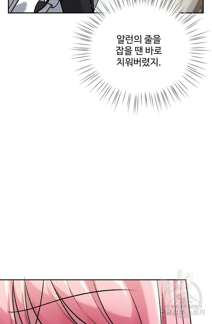 흑막의 어린 후원자 2화 93