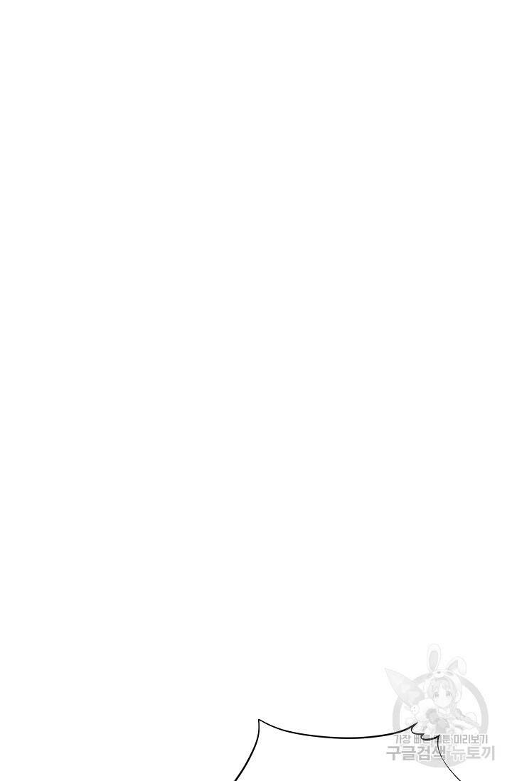 흑막의 어린 후원자 8화 45