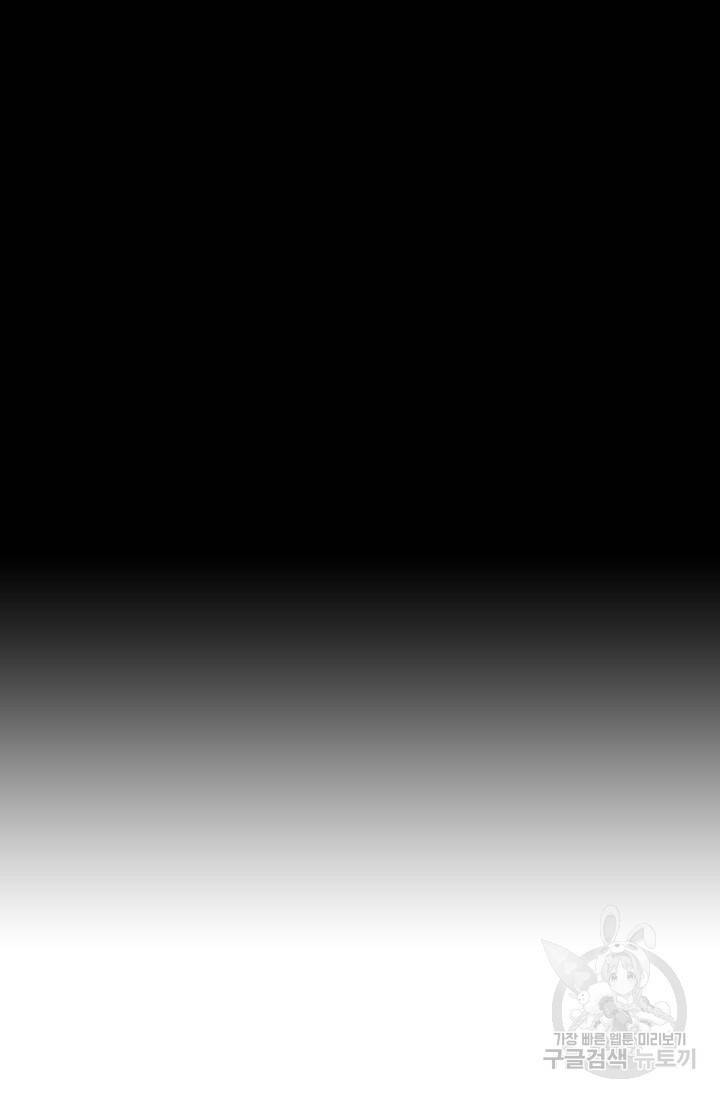 흑막의 어린 후원자 8화 69