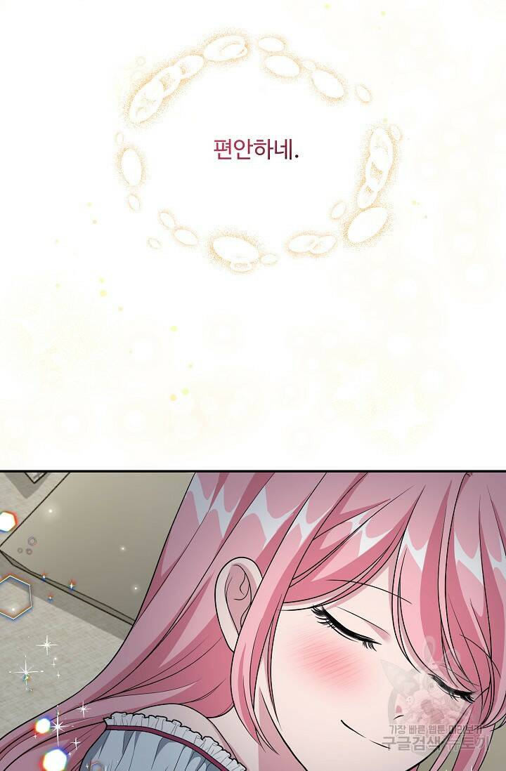 흑막의 어린 후원자 8화 96