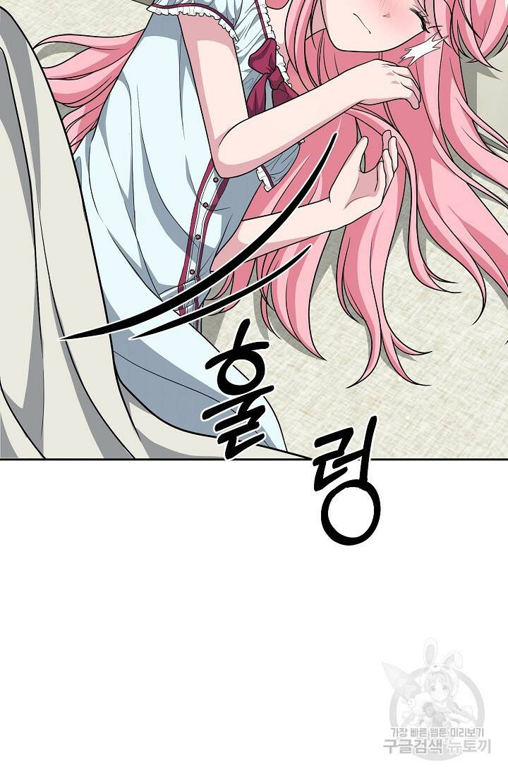 흑막의 어린 후원자 8화 100