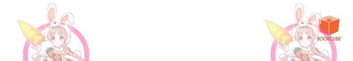 흑막의 어린 후원자 8화 104