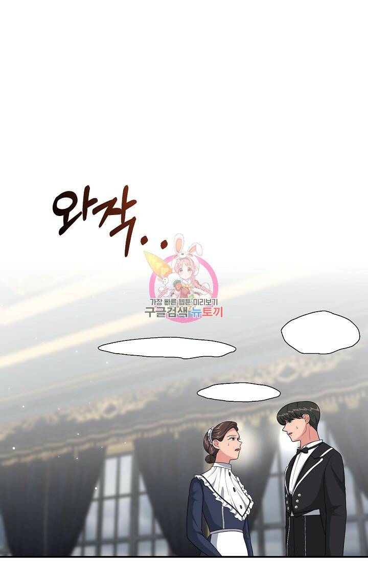흑막의 어린 후원자 12화 1