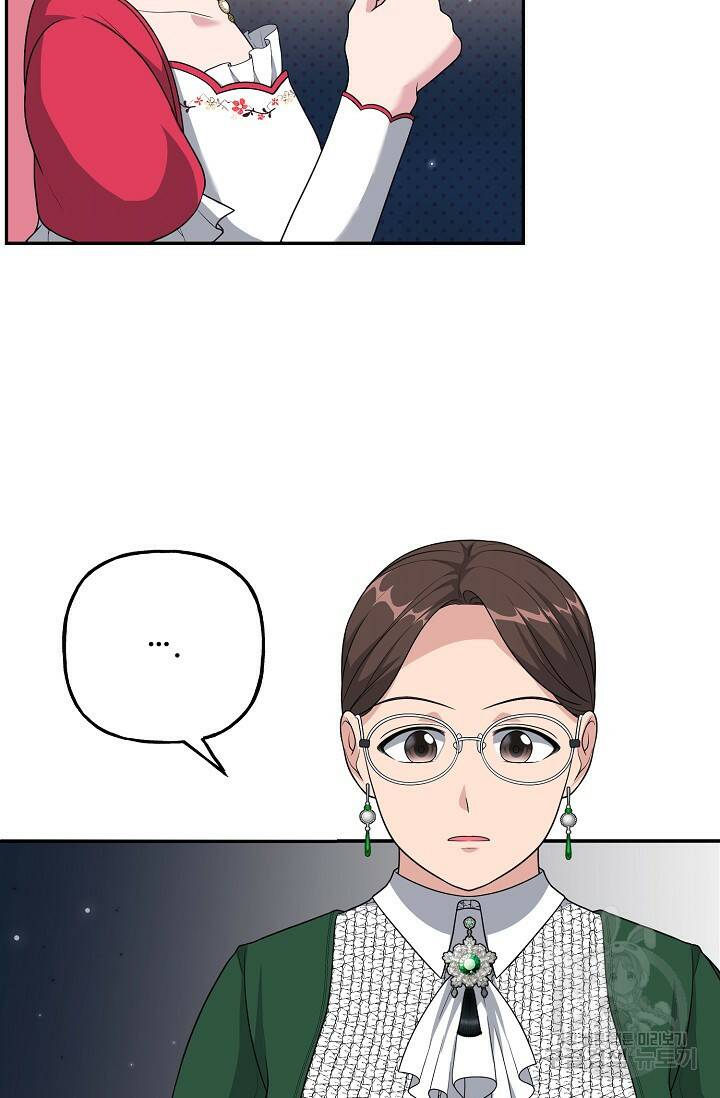 흑막의 어린 후원자 12화 3