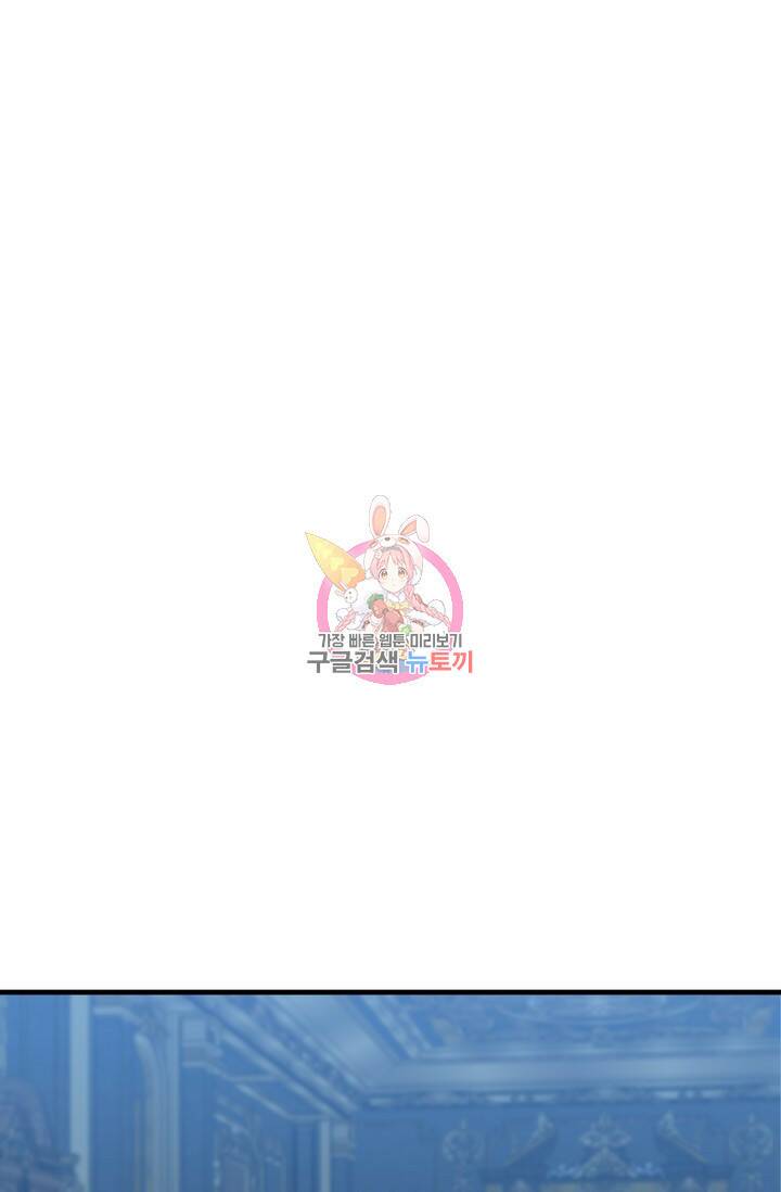 흑막의 어린 후원자 19화 1
