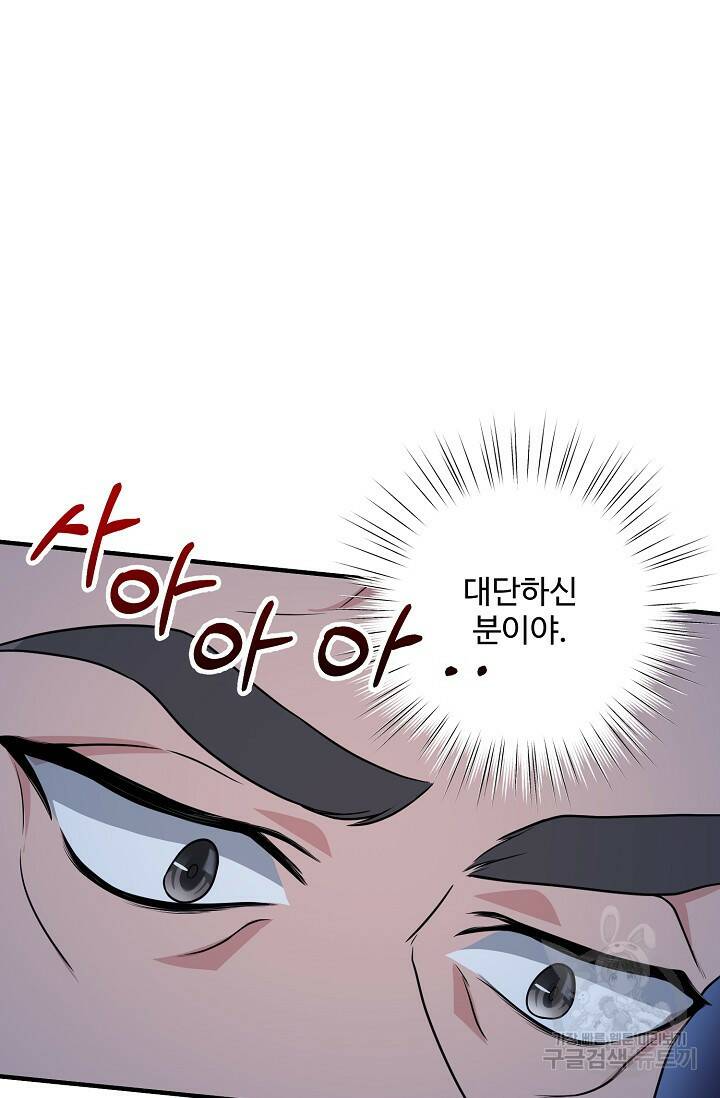 흑막의 어린 후원자 19화 35