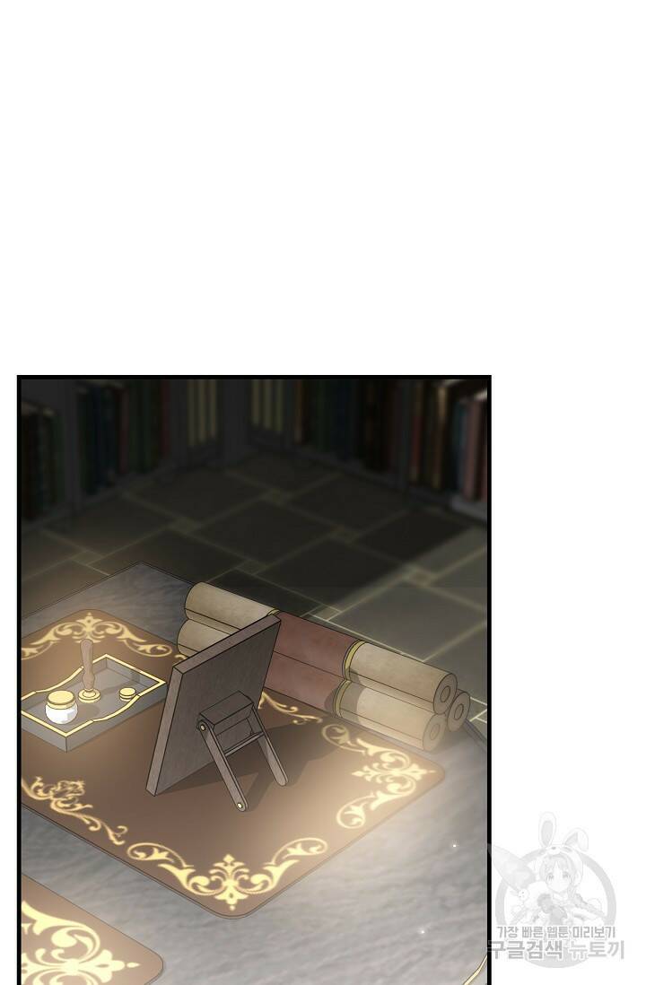 흑막의 어린 후원자 19화 52