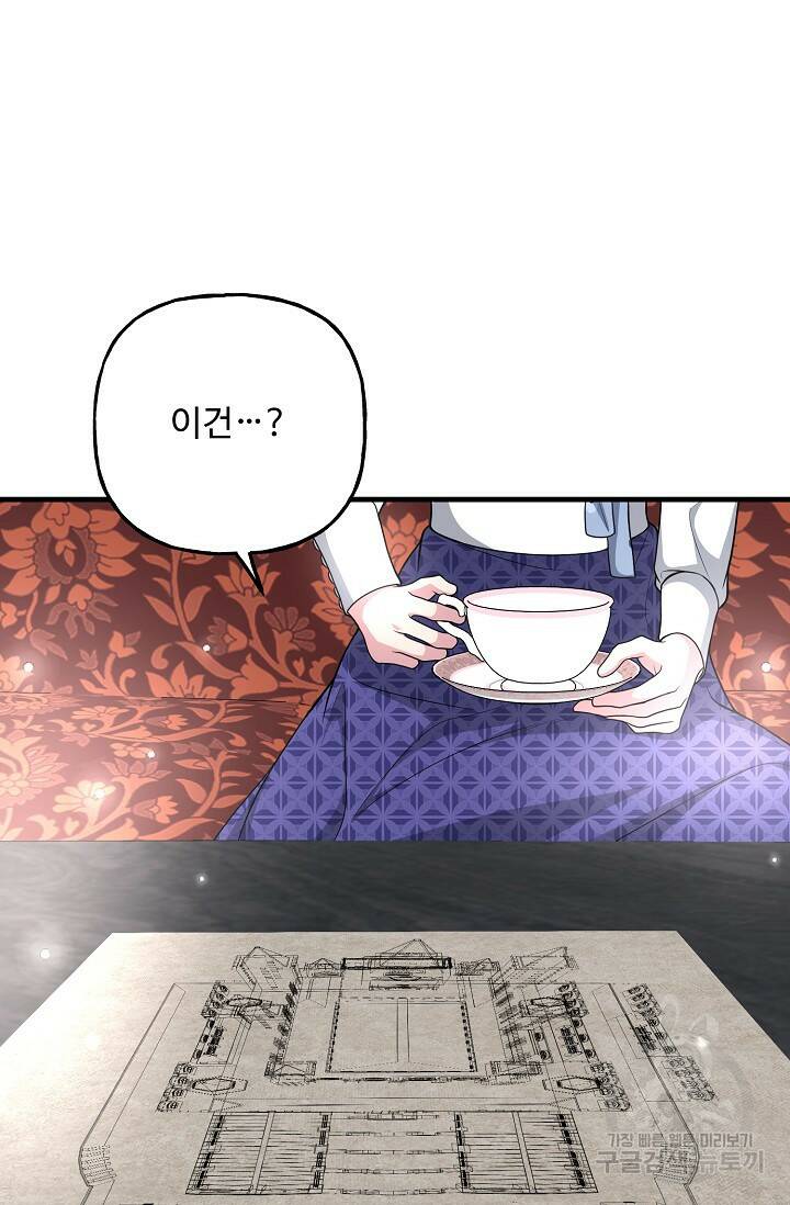흑막의 어린 후원자 19화 60