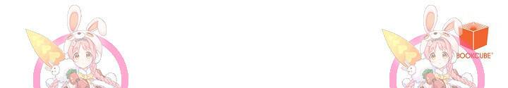 흑막의 어린 후원자 19화 93