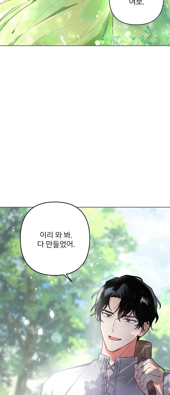 잿더미 황후 프롤로그 3