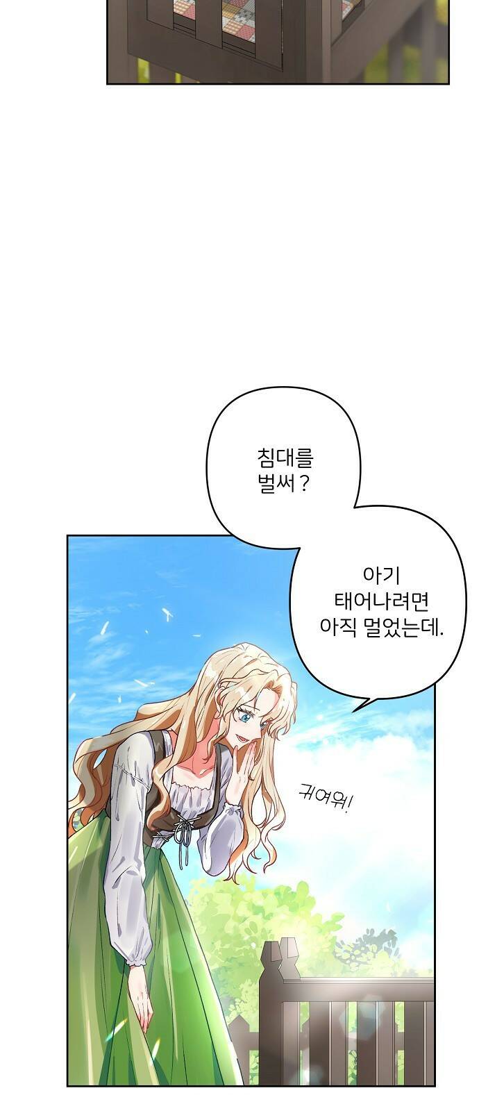 잿더미 황후 프롤로그 5
