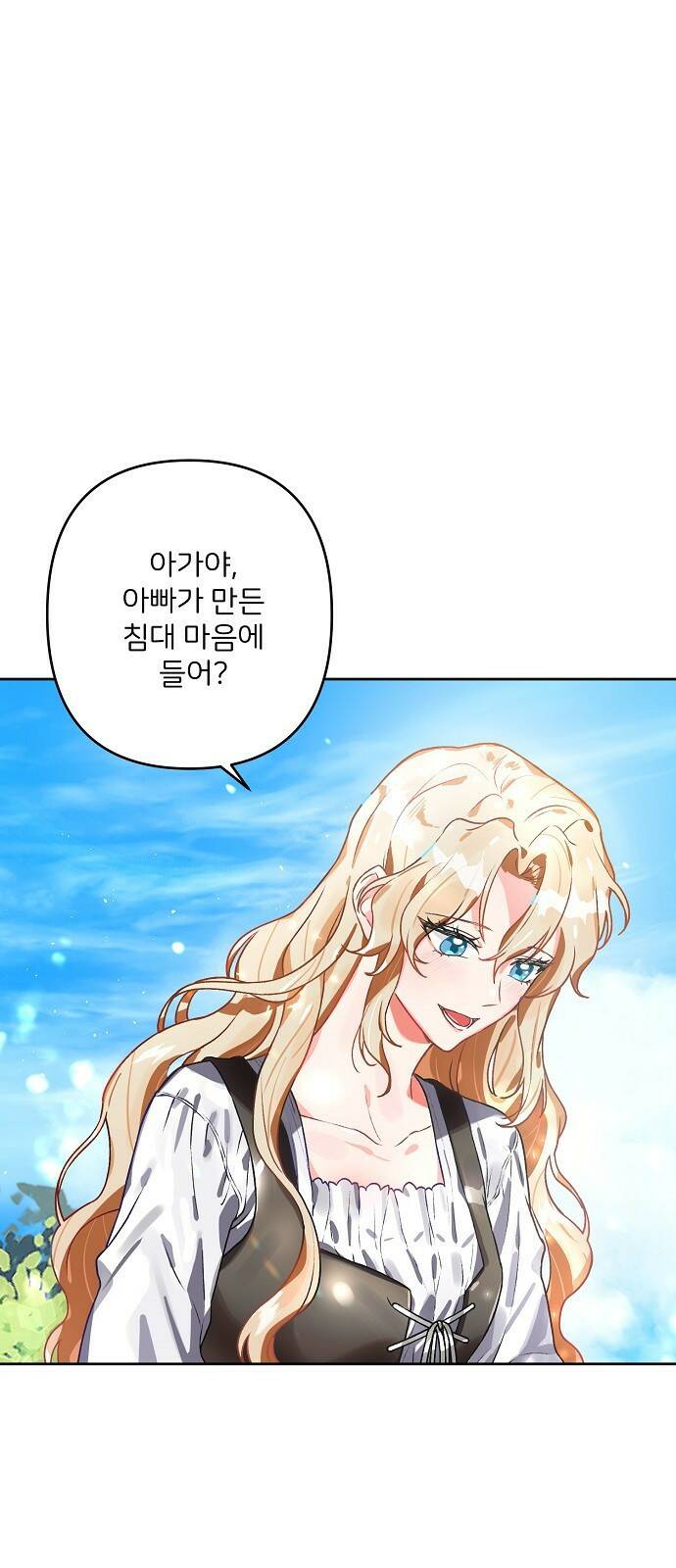잿더미 황후 프롤로그 6