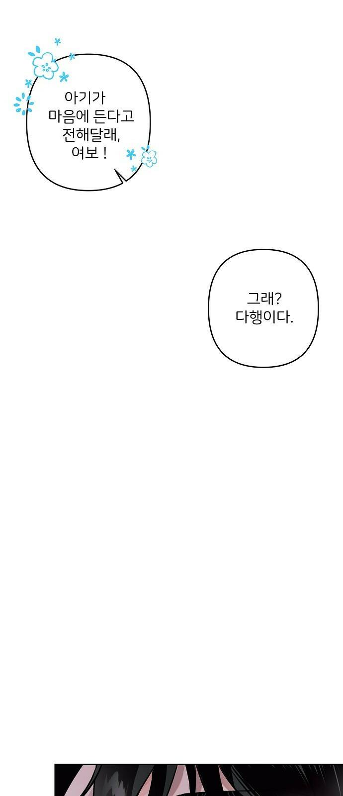 잿더미 황후 프롤로그 7