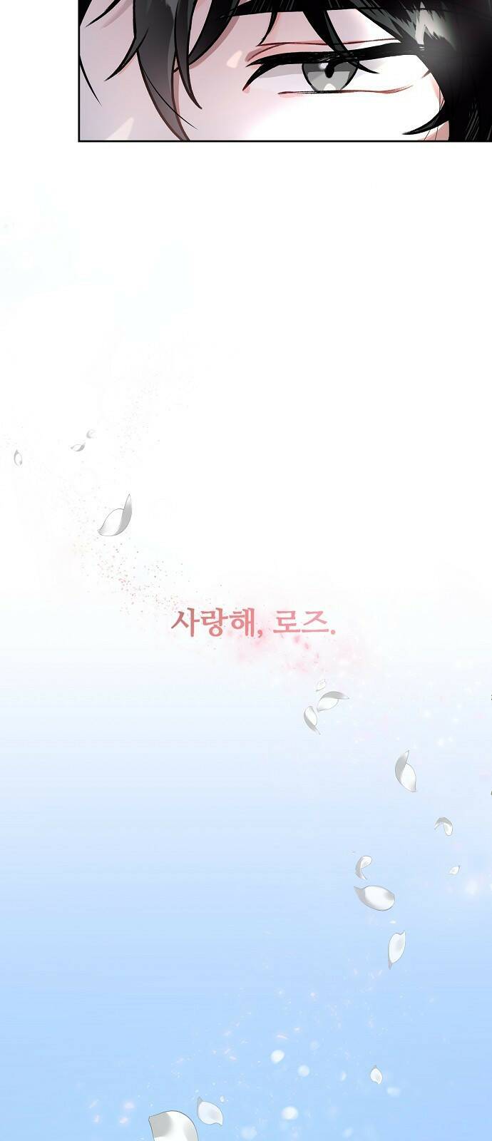 잿더미 황후 프롤로그 8