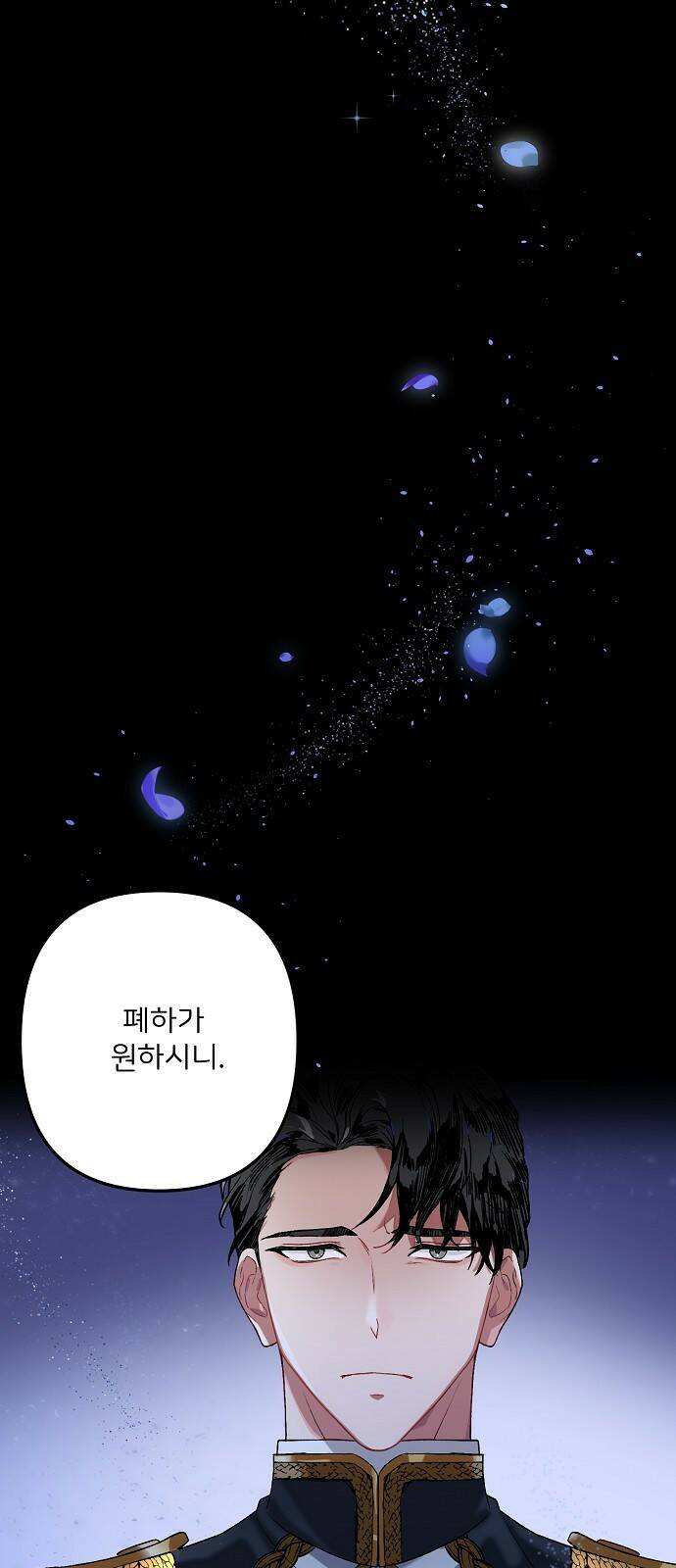 잿더미 황후 프롤로그 13
