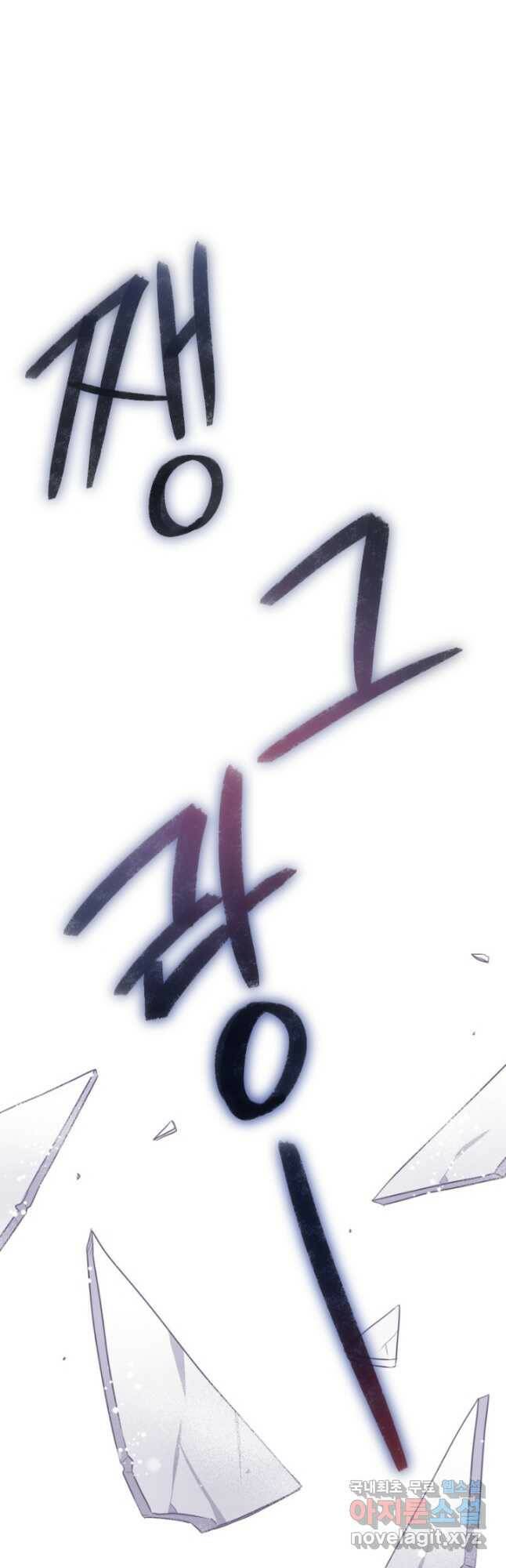 악녀인데요, 왜집착하시죠 39화 5