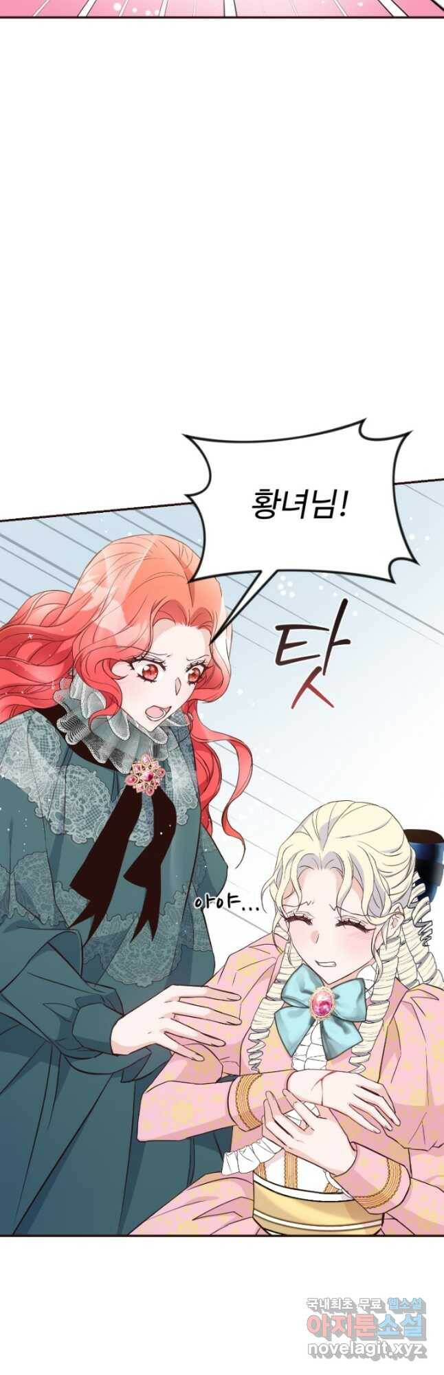 악녀인데요, 왜집착하시죠 39화 7