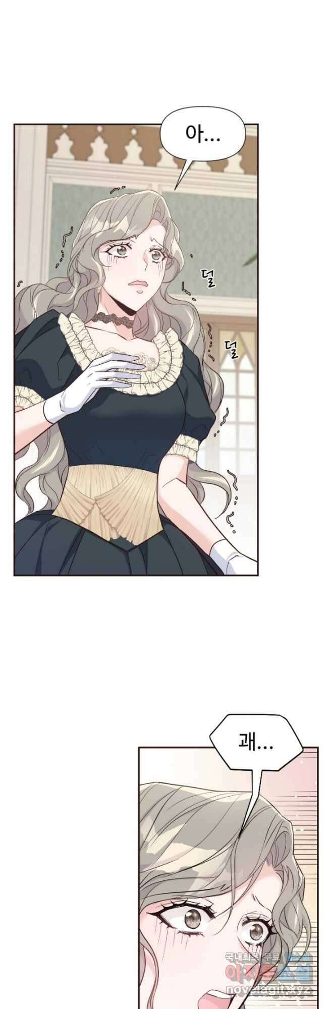 악녀인데요, 왜집착하시죠 39화 8
