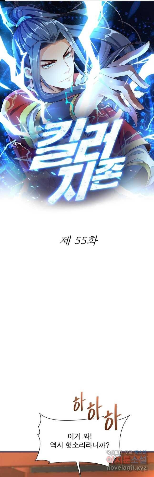 킬러지존 55화 1