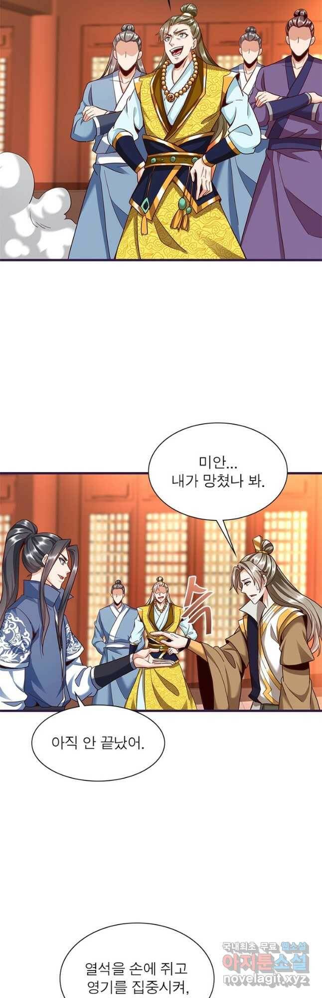 킬러지존 55화 2