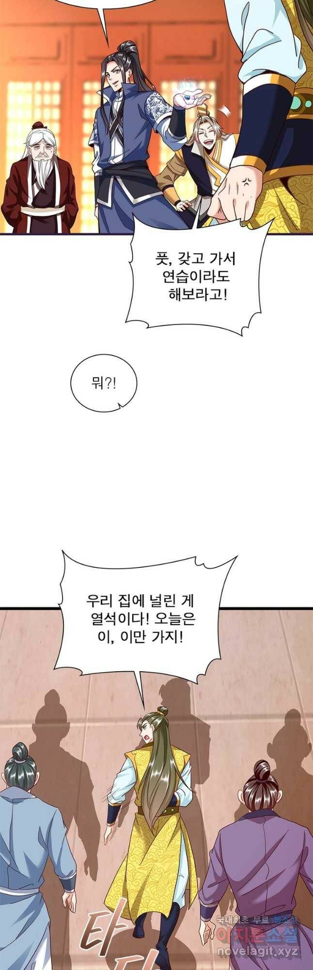 킬러지존 55화 7