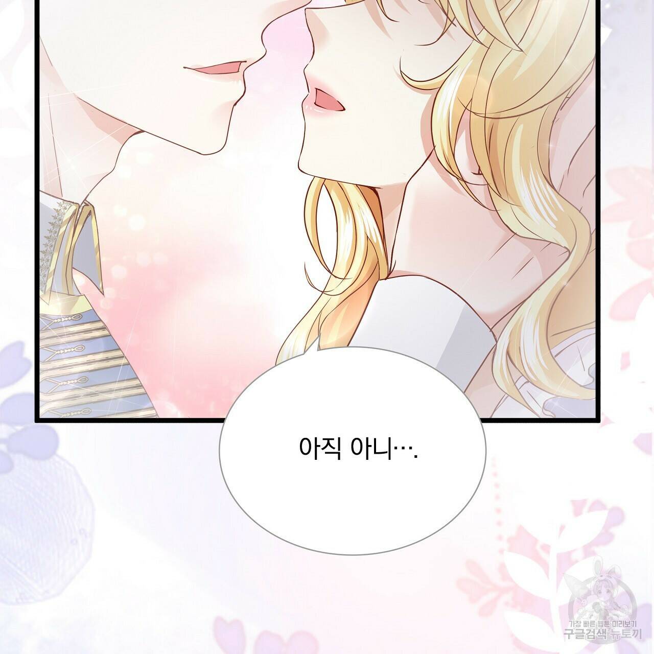 잠 못 드는 시녀의 밤 30화 19