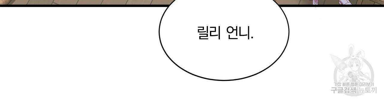 잠 못 드는 시녀의 밤 30화 30