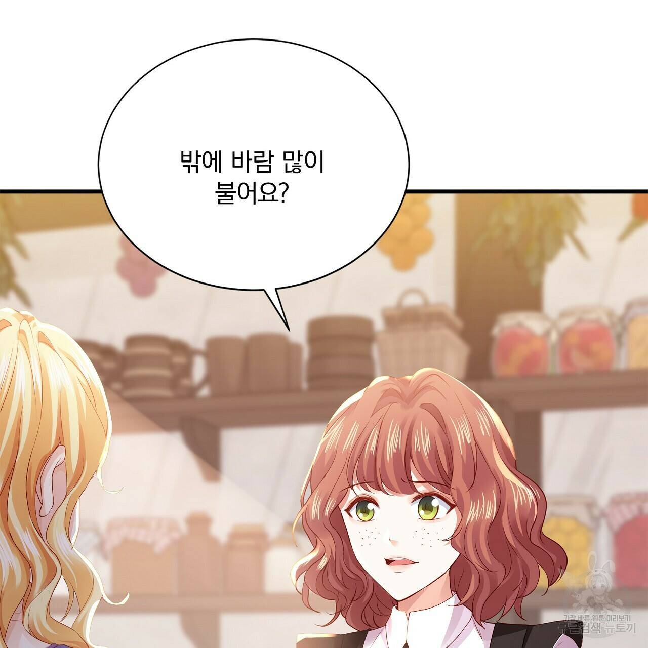 잠 못 드는 시녀의 밤 30화 31