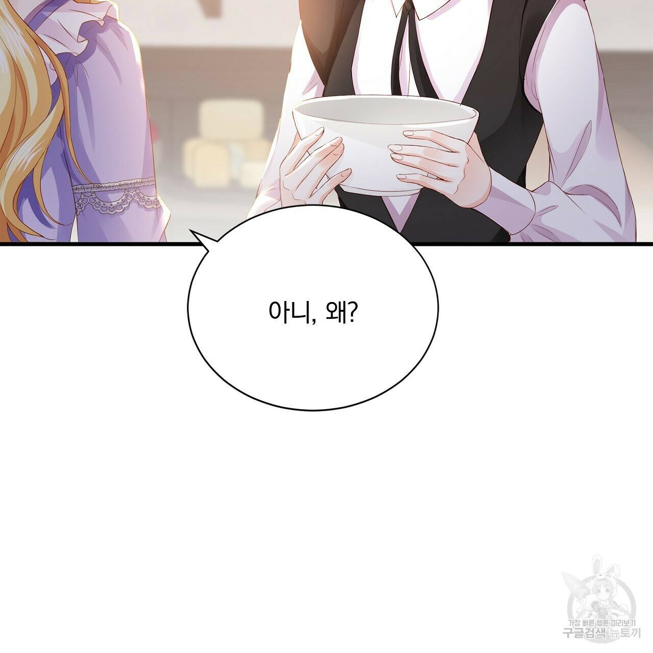 잠 못 드는 시녀의 밤 30화 32