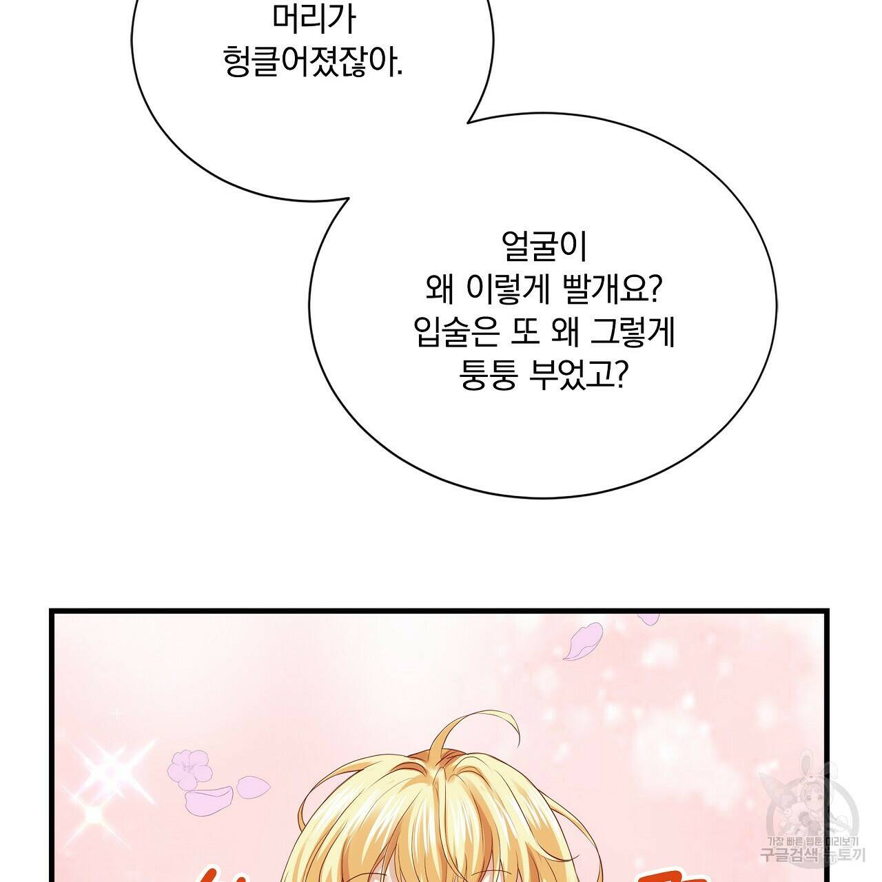 잠 못 드는 시녀의 밤 30화 34