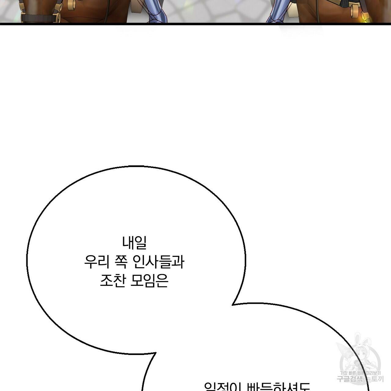 잠 못 드는 시녀의 밤 30화 46