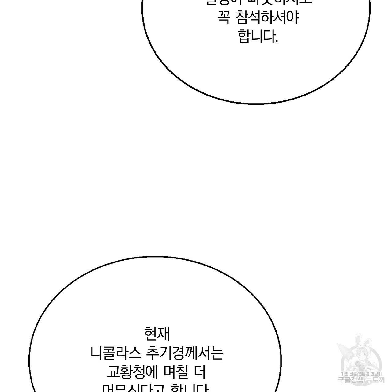 잠 못 드는 시녀의 밤 30화 47