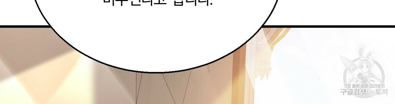 잠 못 드는 시녀의 밤 30화 48