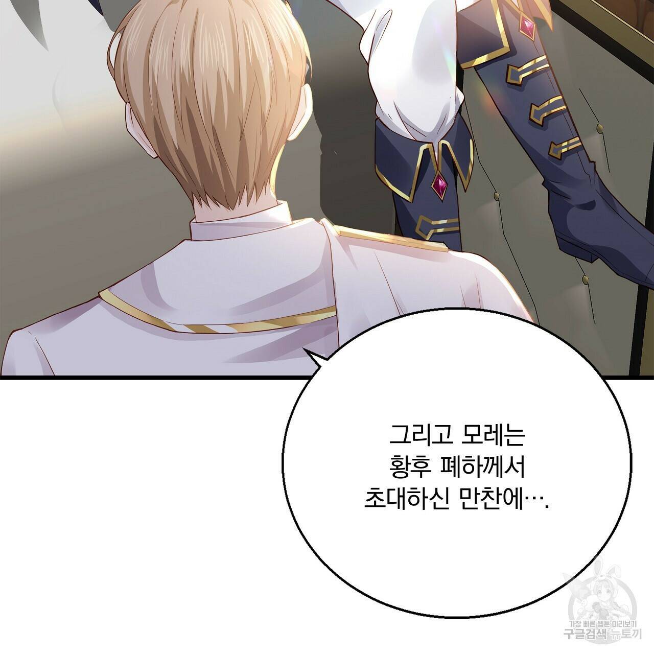 잠 못 드는 시녀의 밤 30화 50