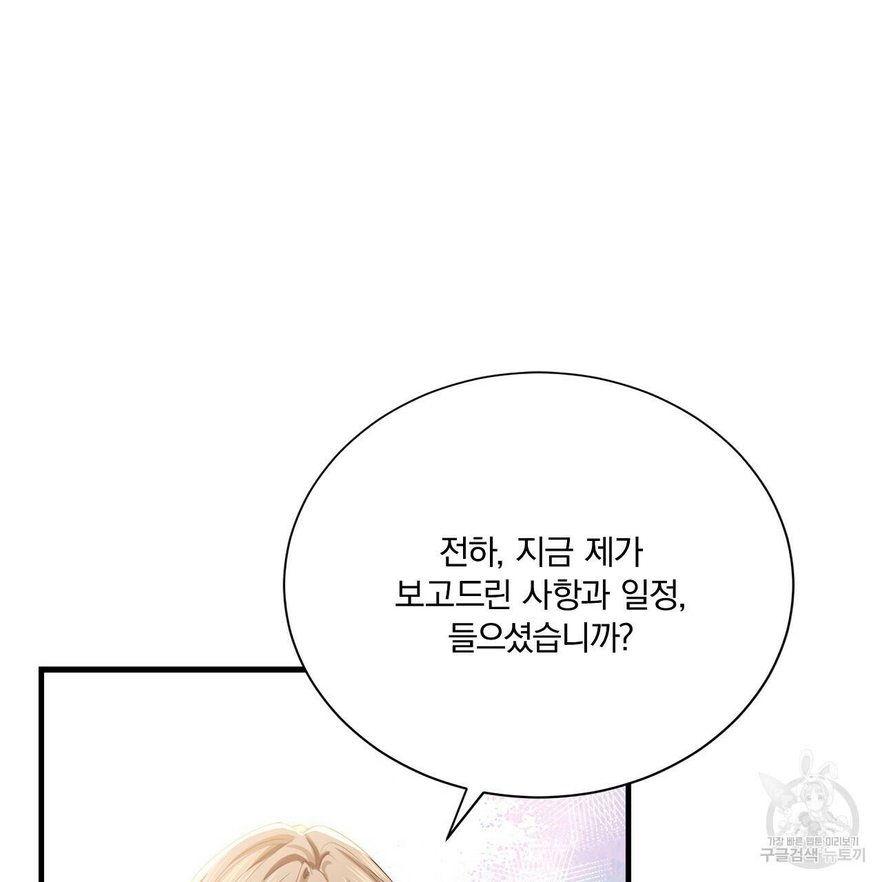 잠 못 드는 시녀의 밤 30화 52
