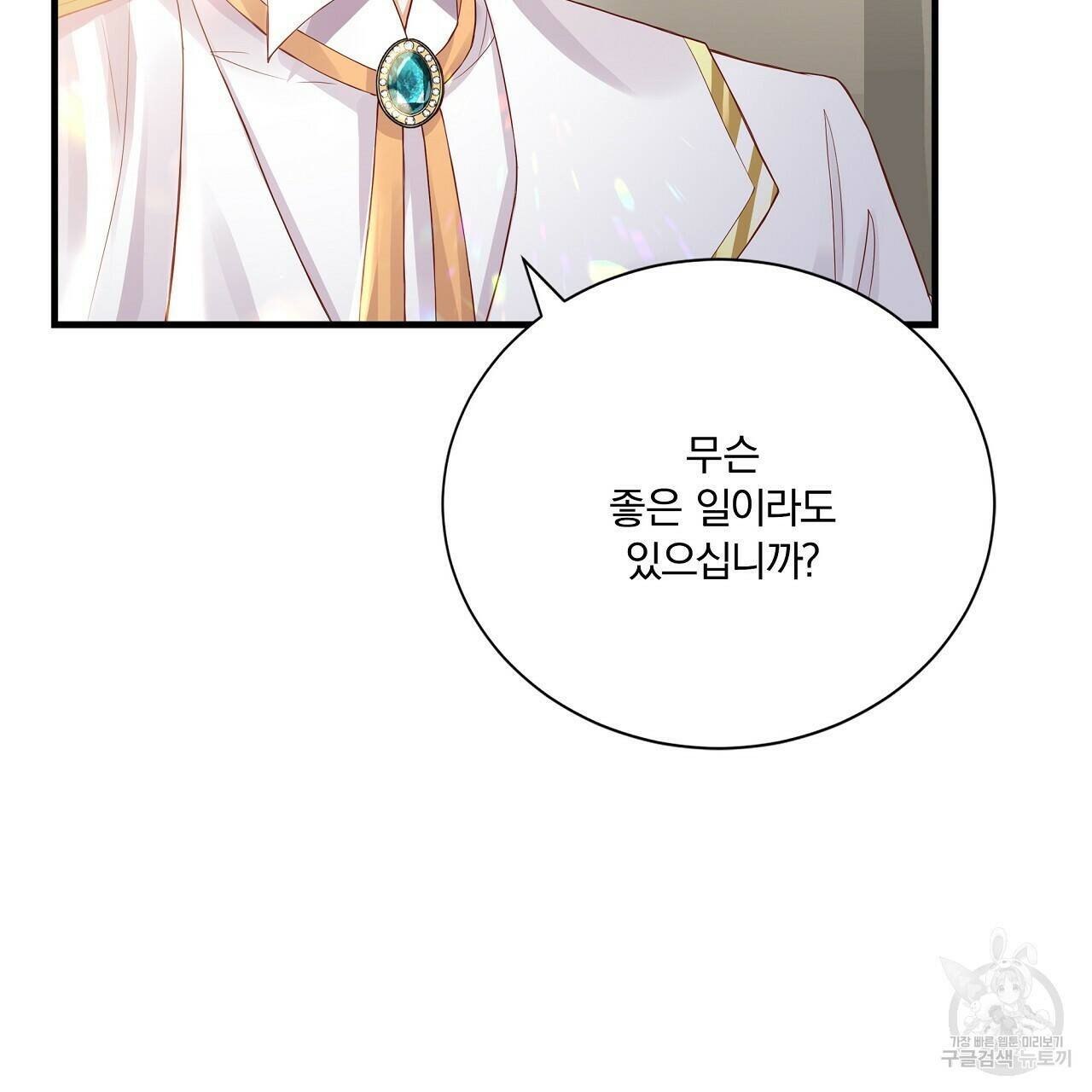 잠 못 드는 시녀의 밤 30화 59