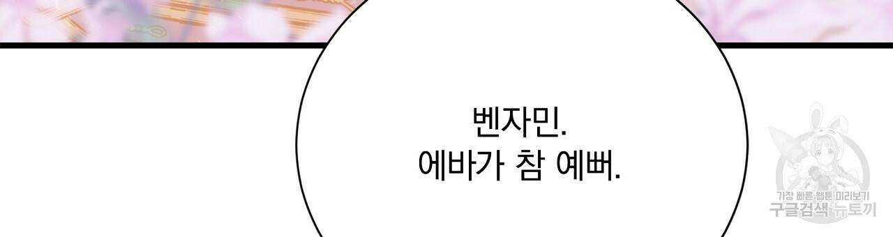 잠 못 드는 시녀의 밤 30화 63