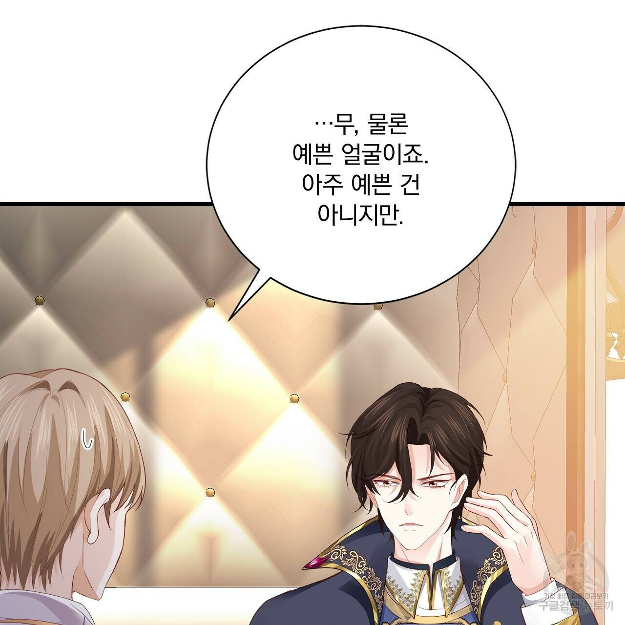 잠 못 드는 시녀의 밤 30화 65