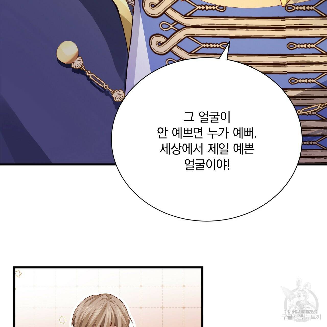 잠 못 드는 시녀의 밤 30화 70