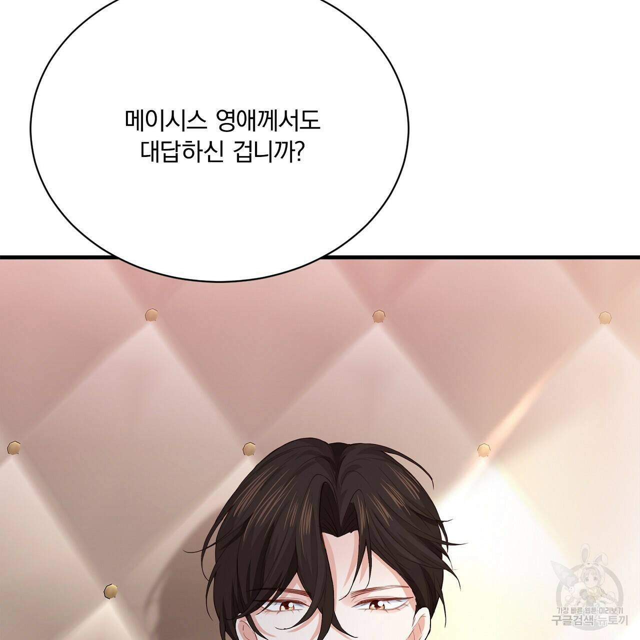 잠 못 드는 시녀의 밤 30화 73