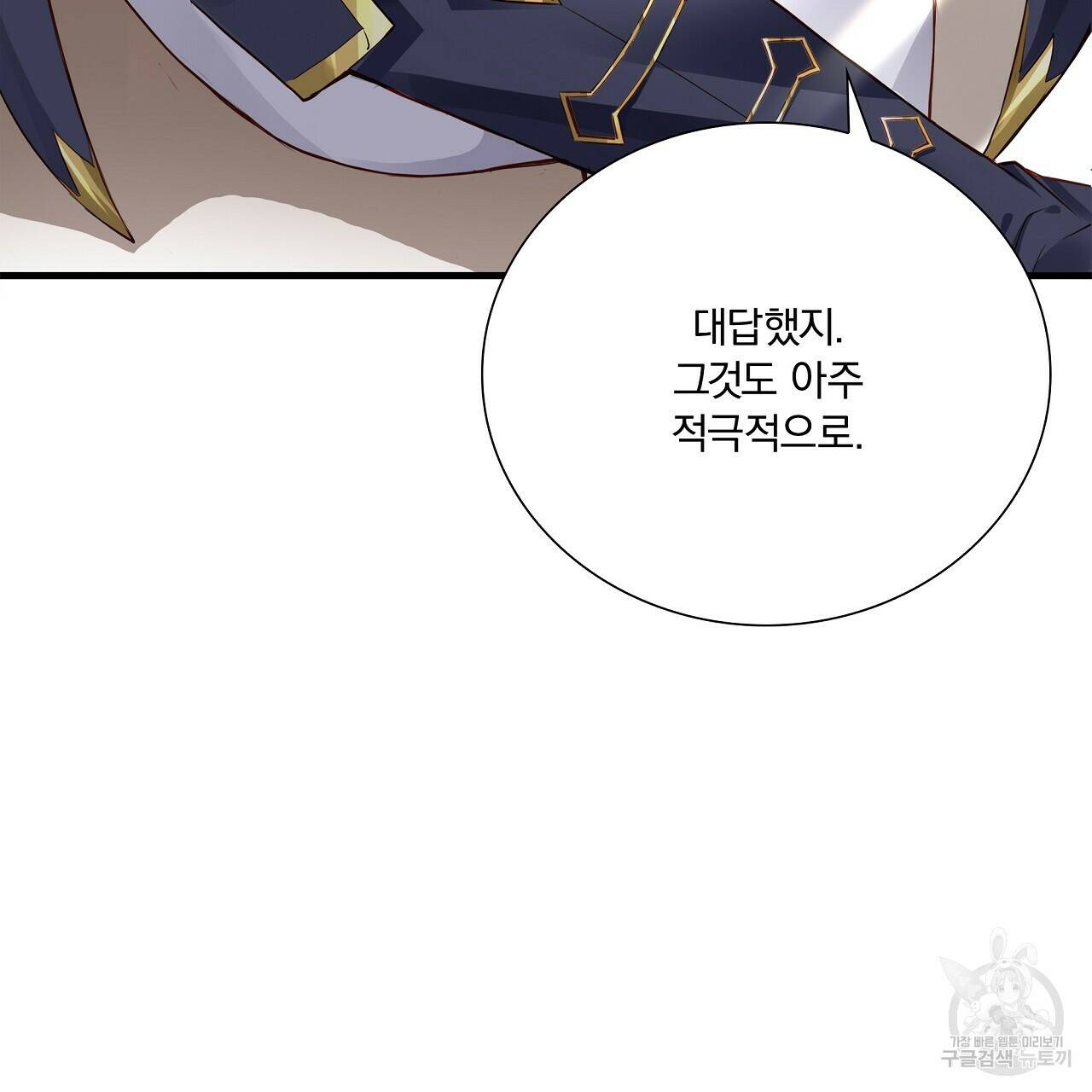 잠 못 드는 시녀의 밤 30화 76