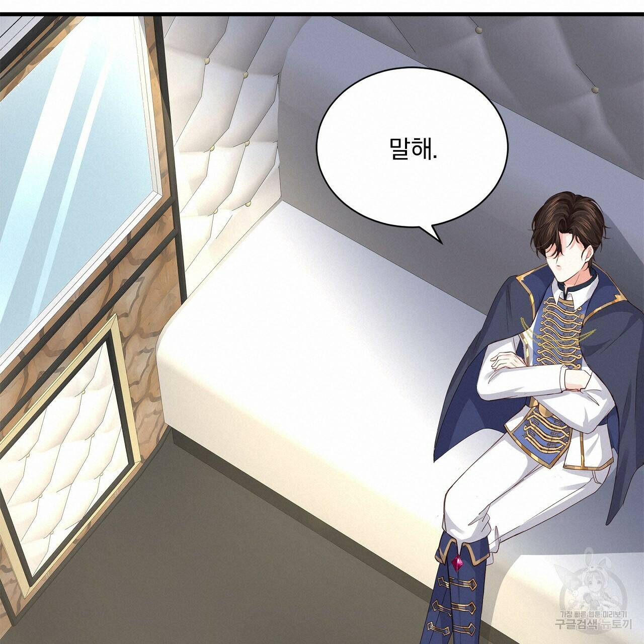 잠 못 드는 시녀의 밤 30화 80
