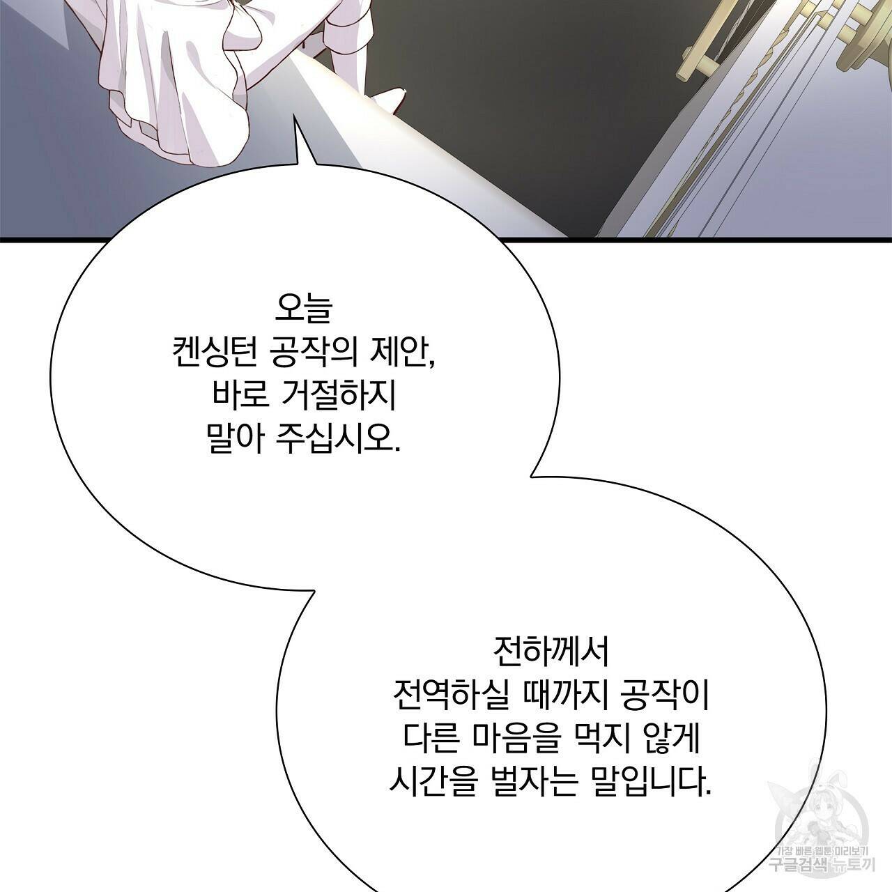 잠 못 드는 시녀의 밤 30화 82