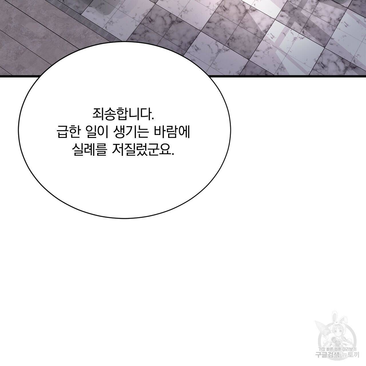 잠 못 드는 시녀의 밤 30화 98