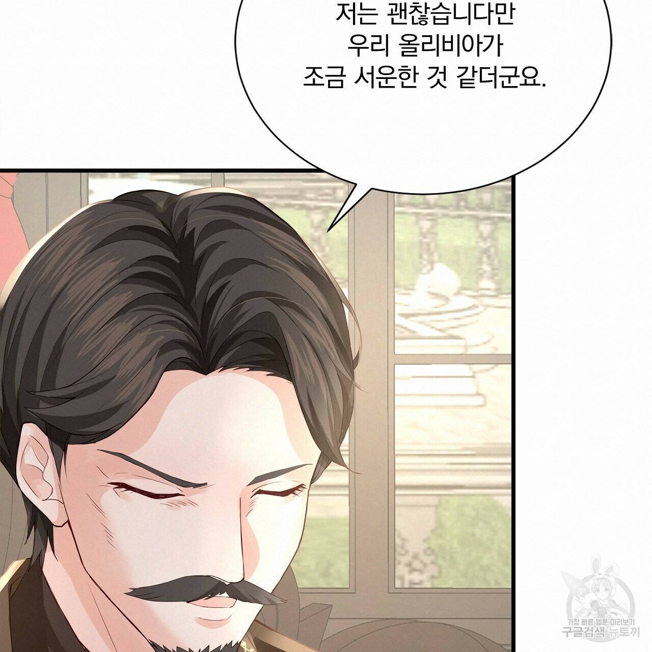 잠 못 드는 시녀의 밤 30화 100