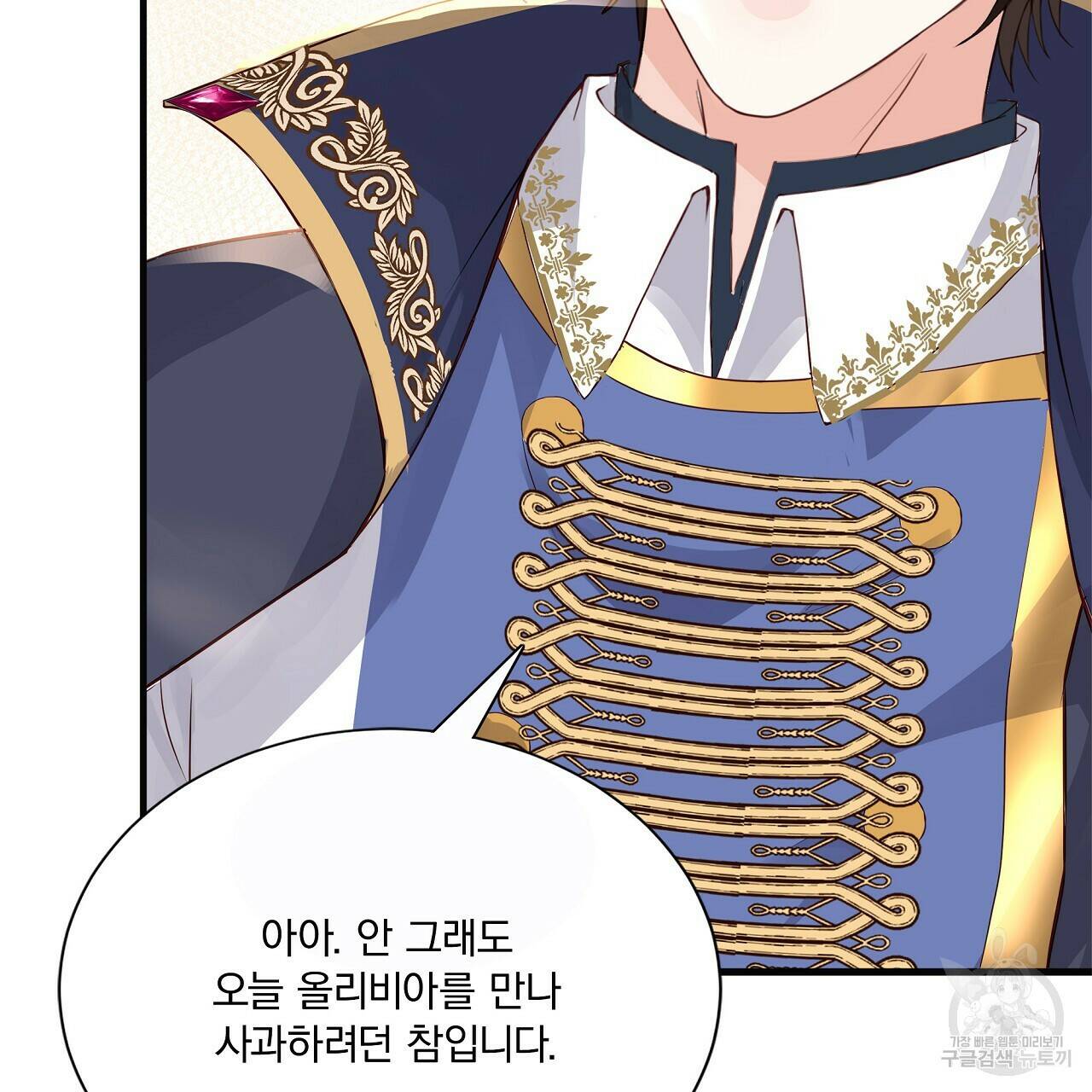 잠 못 드는 시녀의 밤 30화 103