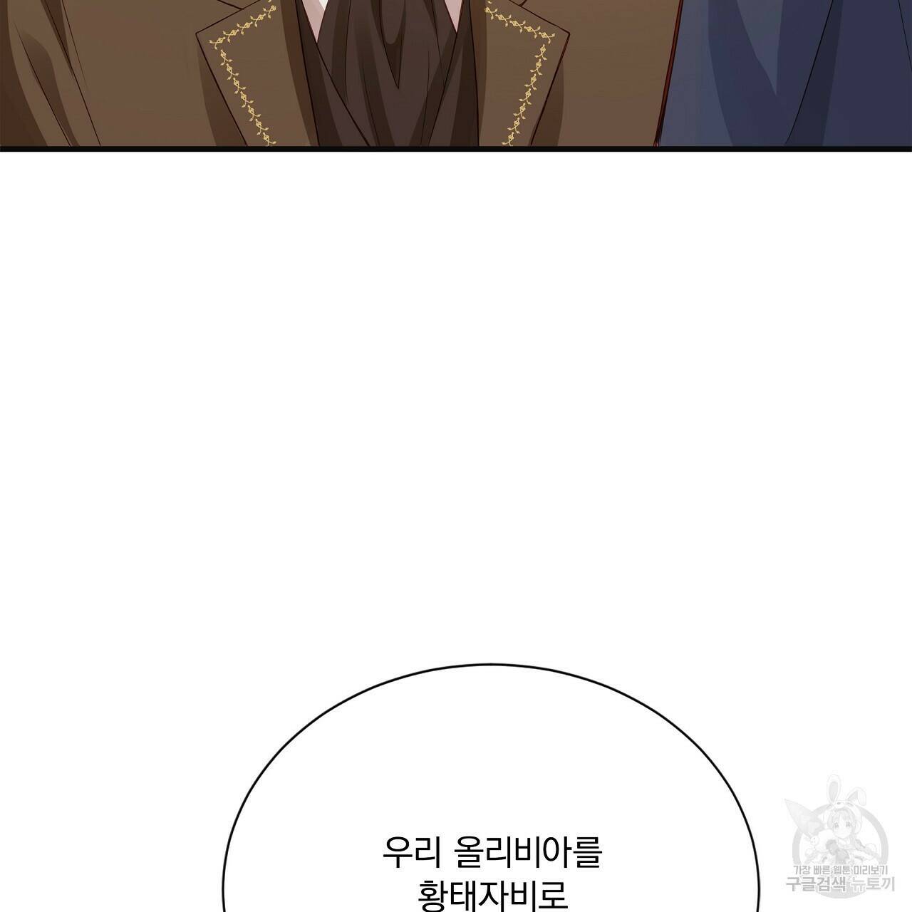 잠 못 드는 시녀의 밤 30화 107